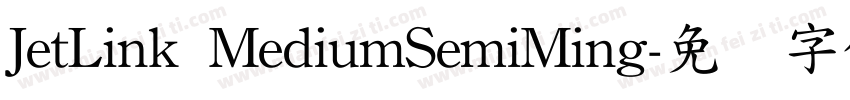 JetLink MediumSemiMing字体转换